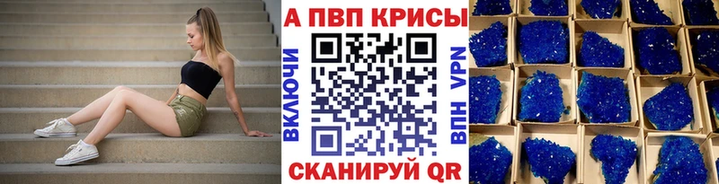 Купить закладки  Сортавала  A PVP Crystall 