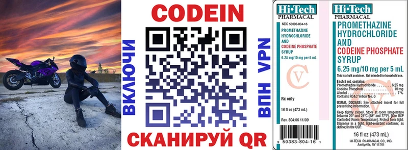 Купить Сортавала Кодеиновый сироп Lean Purple Drank