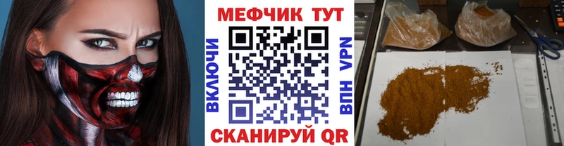 Купить где  Сортавала  Мефедрон мука 
