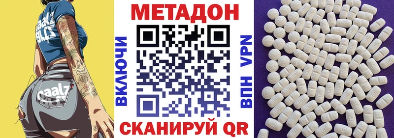 Купить где  Сортавала  Метадон кристалл 
